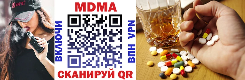 МДМА кристаллы  Дальнегорск 